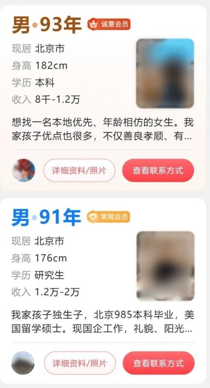 Thong gia online,  Tim dau,  Chon re,  Ung dung mai moi,  Ty le ket hon,  Van hoa Trung Quoc anh 3